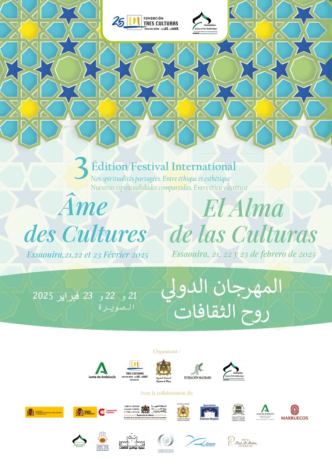 المهرجان الدولي “روح الثقافات” في الصويرة : “روحانياتنا في تقاسم : بين الأخلاق والجمال”