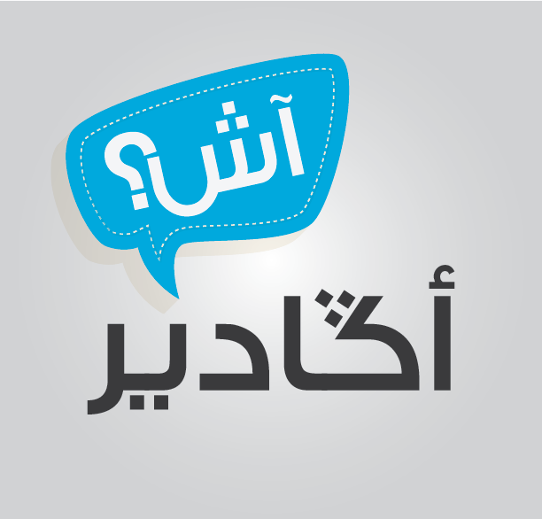 أكادير آش