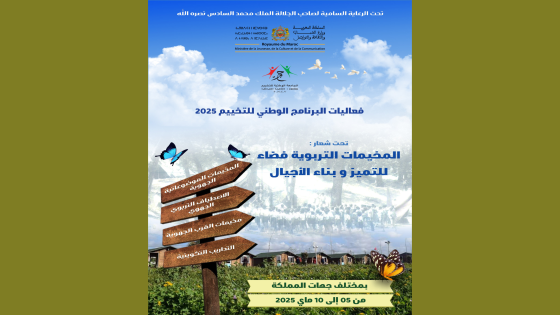سوس ماسة تحتضن فعاليات الربيع التربوي ضمن البرنامج الوطني للتخييم 2025