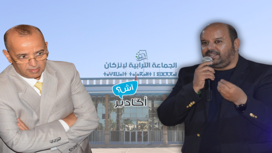 الركود الثقافي والرياضي يعمق أزمة التنمية بمدينة إنزكان